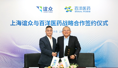 上海谊众与百洋医药达成战略合作 加速肿瘤创新药物商业化