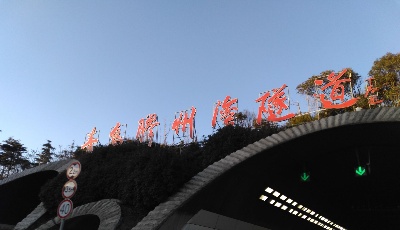 交通运输部：前三季度全国收费公路减免通行费777亿元