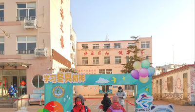 青岛福林小学：福娃少年心向党  相约冰雪迎冬奥  