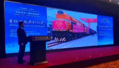 中欧班列（齐鲁号）中国青岛—德国曼海姆首班双向成功开行