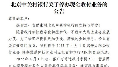 個人存取現金5萬元以上需要登記，什么信號？