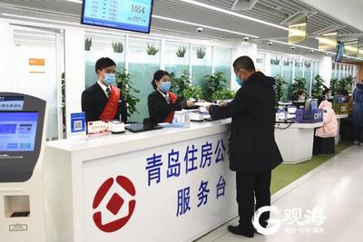 新增广发银行！青岛市住房公积金商贷自助提取银行增至24家
