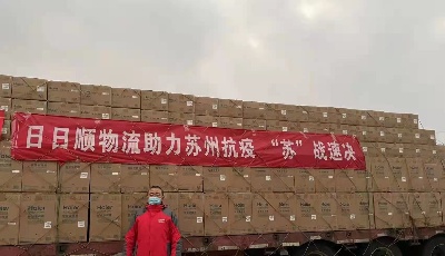 践行企业社会责任，日日顺供应链紧急为苏州运送抗疫物资