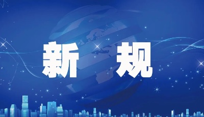 10月新规来了！事关身份证、车子、电子烟