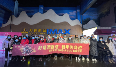 向你們致敬！市北這家影城舉辦慰問(wèn)社區(qū)一線工作人員公益觀影活動(dòng)