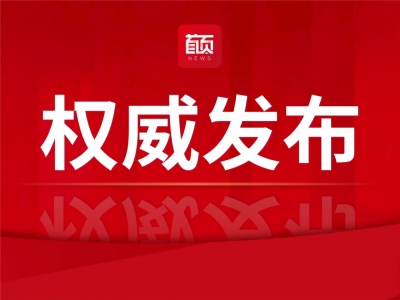 中共中央政治局会议建议 中国共产党第二十次全国代表大会10月16日在北京召开 中共中央总书记习近平主持会议