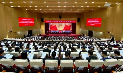【聚焦党代会】中国共产党平度市第十五次代表大会开幕