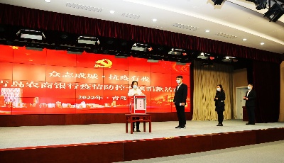 匯聚點滴愛心，彰顯農商大愛！青島農商銀行黨員干部員工捐款62.75萬元支持疫情防控