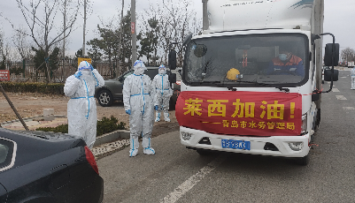 风雨同行 共盼春“莱”！青岛市水务管理局紧急调配物资支援莱西抗疫