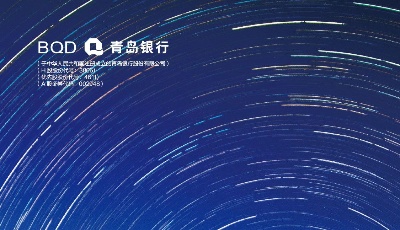 一图读懂 | 青岛银行2021年社会责任报告
