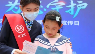 点滴汇聚青岛工行服务温度  全心全意建设人民满意银行 