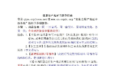 3月18日开始！青岛市贸促会将受理目的国为马来西亚的RCEP项下原产地证书