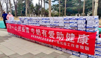 同心抗疫！新希望琴牌乳业向黄岛、莱西捐赠爱心牛奶