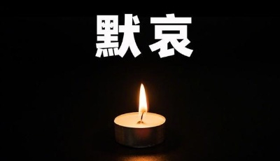 指挥部确认东航MU5735航班上人员已全部遇难