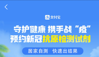华大基因等新冠抗原测试试剂线上发售，在线预购流程看这里