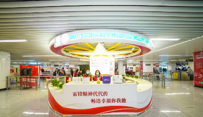 志愿服务新起点！青岛地铁学雷锋主题系列活动全面启动