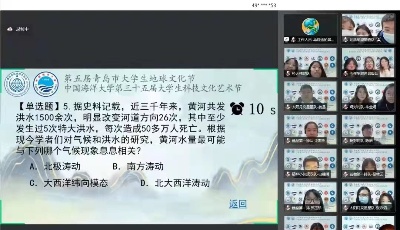 第五屆市大學(xué)生地球文化節(jié)地球環(huán)旅知識競賽決賽暨文化節(jié)閉幕式落幕