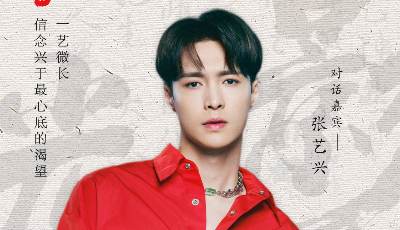 容声冰箱×《光影》｜歌手出道、演技也可圈可点的张艺兴，是如何自带光芒？