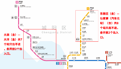 注意！今日12:00起，城阳区域内15个地铁车站执行只出不进措施