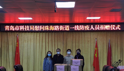 市科技局組織企業(yè)向疫情防控一線捐贈急需物資