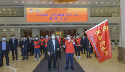 驻青岛央企践行社会责任，山东电建三公司火速集结逆行出征