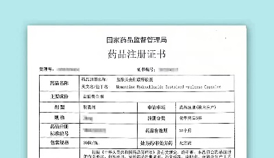 百洋制药盐酸美金刚缓释胶囊获批，以国际品质造福国内阿尔茨海默病患者