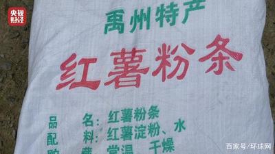 3·15曝光丨禹州红薯粉条木薯造！1.6万余家粉条相关企业中17.9%曾经营异常