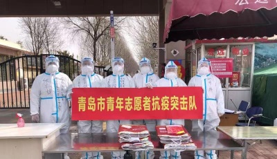 青島青年志愿者抗疫突擊隊戰(zhàn)疫一線勇?lián)? title=