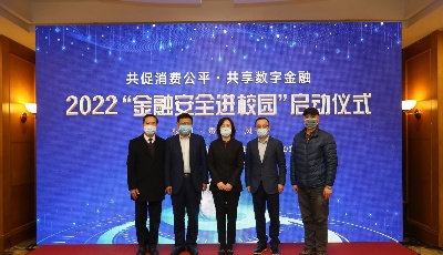 把握新时代金融消保工作规律特征  青岛银保监局持续推进“品质消保”转型升级 