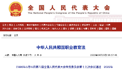 定了！取消初中毕业后普职分流 5月1日起施行