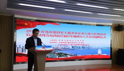 青岛万御安防：签约成为退役士兵见习单位 帮助退役士兵提高就业能力 