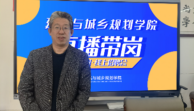 “導(dǎo)師”變身“主播”帶崗！青島理工大學(xué)精準(zhǔn)促就業(yè)