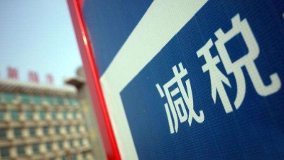 一揽子减税政策正在逐步落地 企业感受如何？