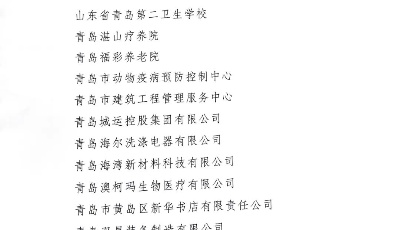 祝贺！青岛市残疾人体育中心获2022年青岛市五一劳动奖状