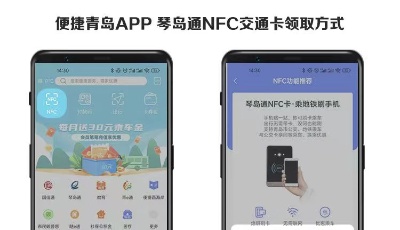 “便捷青岛”App最快出行方式来啦！