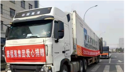 齐心战“疫”  爱暖长春 ——康福莱集团积极为困难群众捐款捐物 