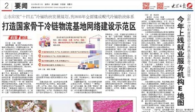 山东建立环保金融项目库 优选项目可享优惠信贷政策