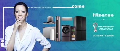 海信家电2021年财报发布 多家证券机构给予“买入”评级  