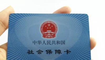 证监会等三部门联合发文！涉及社保、养老金、房子