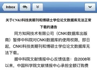 太贵了！中科院不用了