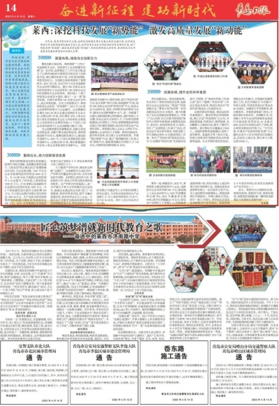 交易额超过15亿元，青岛莱西按下科技创新“快捷键”