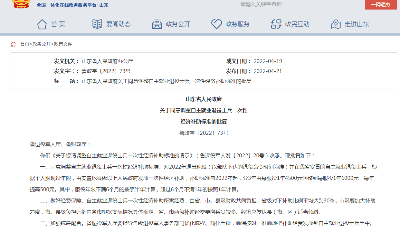 山东省政府批复：调整自主就业退役士兵一次性经济补助标准