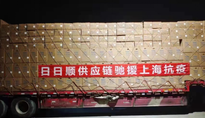 日日顺供应链积极抗疫，全力保障物资运输“跑起来”