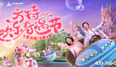 12小時(shí)精彩暢玩！青島方特歡樂奇遇節(jié)妙趣來襲！