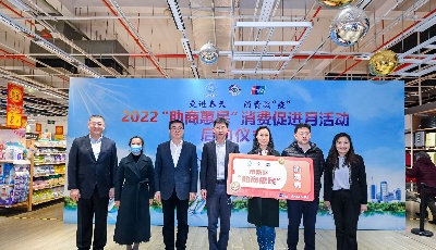 青島市南區(qū)2022年“助商惠民”消費(fèi)促進(jìn)月正式啟動(dòng) 