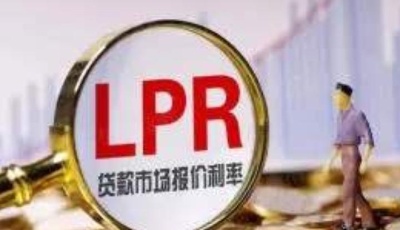 LPR连续3个月持平 但银行贷款利率有下调空间