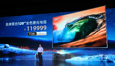 售价119999元 海信推120英寸激光电视 打响大屏“价值战”