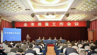 企业经营能力获认可！雷神科技荣获青岛市市长质量奖