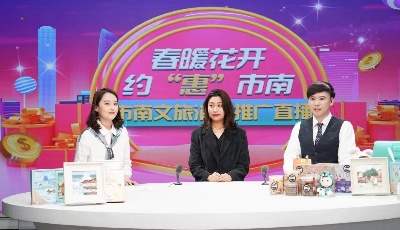 玩轉(zhuǎn)“文旅帶貨” 激活未來消費(fèi) 青島市南區(qū)按下經(jīng)濟(jì)復(fù)蘇“加速鍵” 
