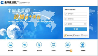 青岛建行：跨境汇款线上服务 足不出户抗击疫情